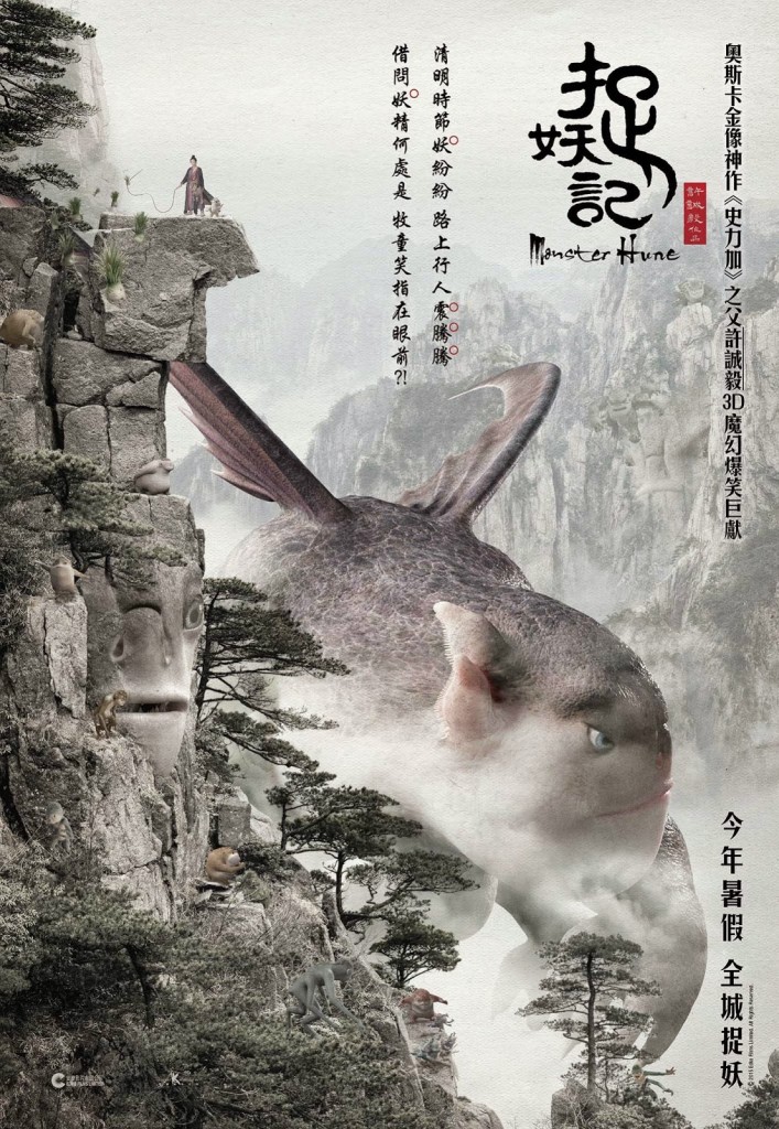 27062015_Monster_Hunt_poster