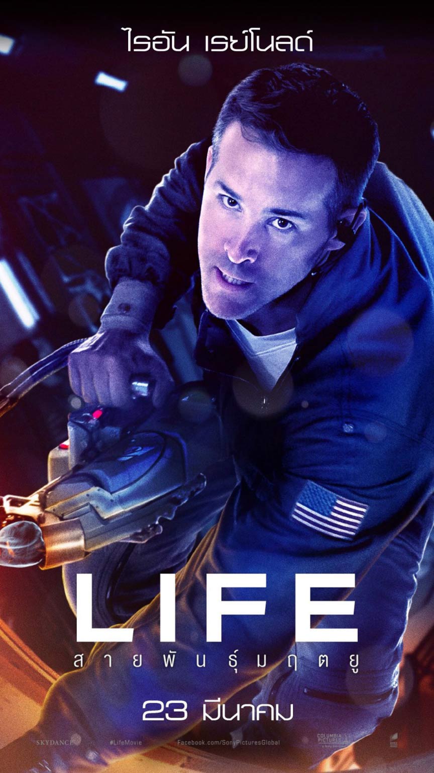 19032017_life_poster_2